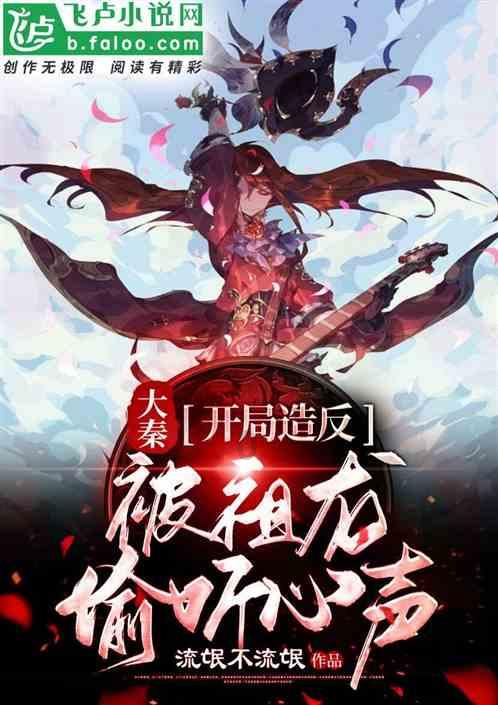 大山羔羊逃生